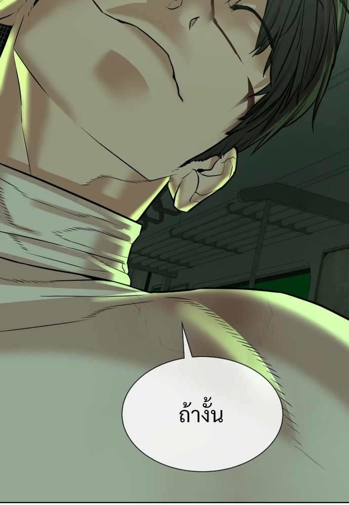 ทนายสายนักฆ่า - หน้า 246
