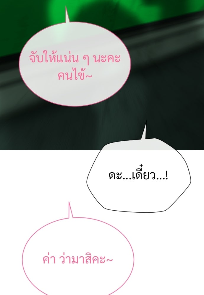 ทนายสายนักฆ่า - หน้า 249
