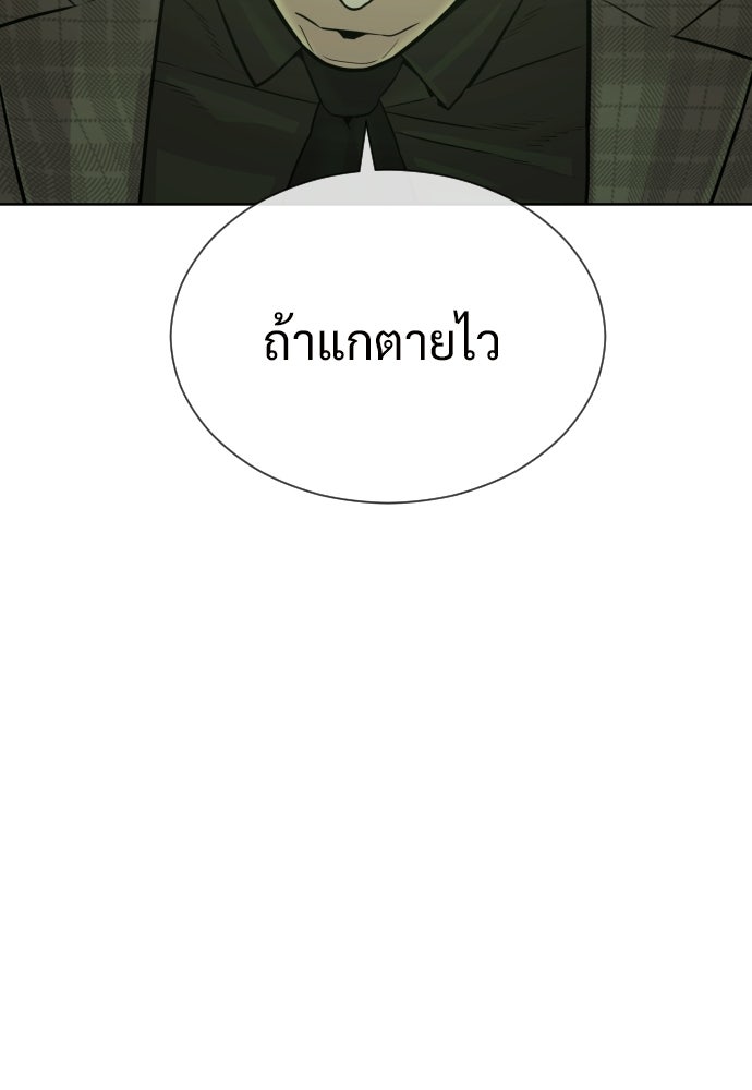 ทนายสายนักฆ่า - หน้า 25