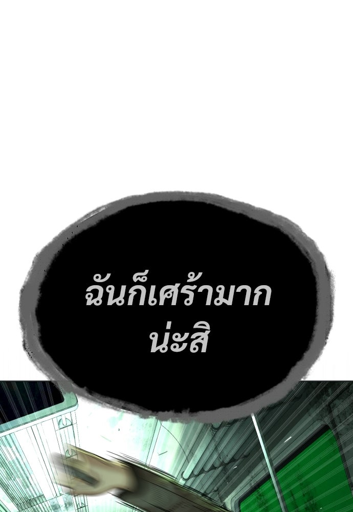 ทนายสายนักฆ่า - หน้า 26