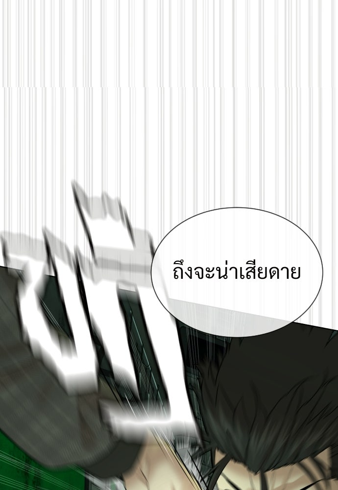 ทนายสายนักฆ่า - หน้า 31