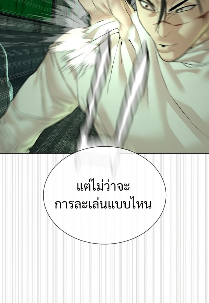 ทนายสายนักฆ่า - หน้า 32
