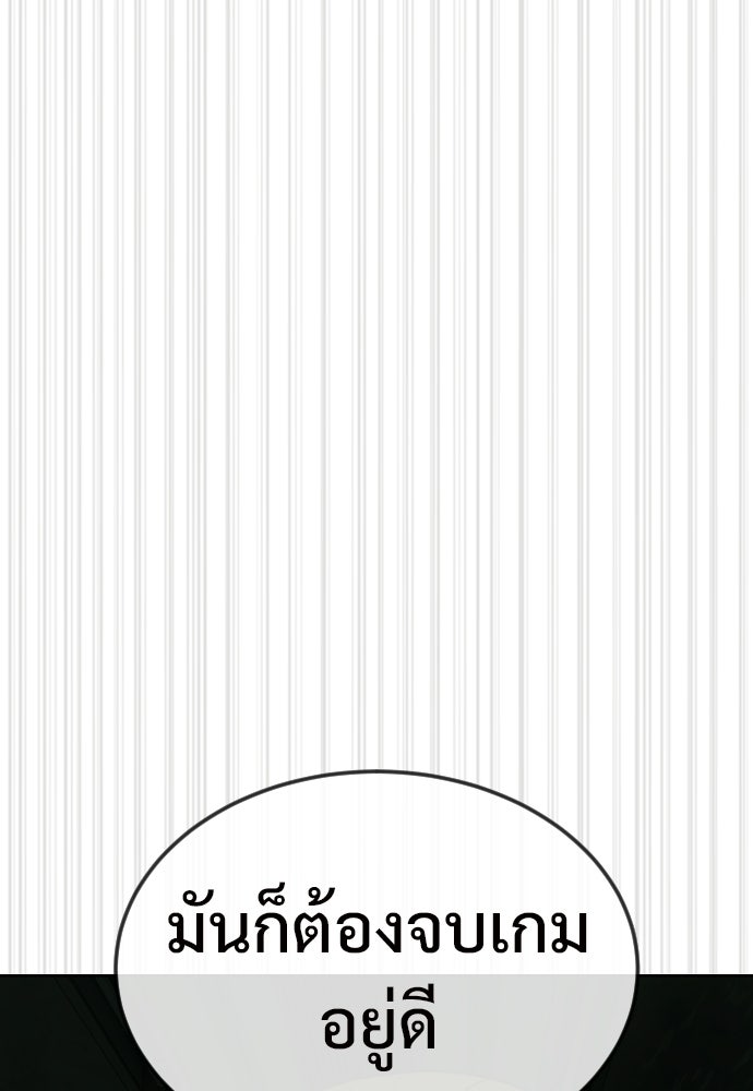 ทนายสายนักฆ่า - หน้า 33
