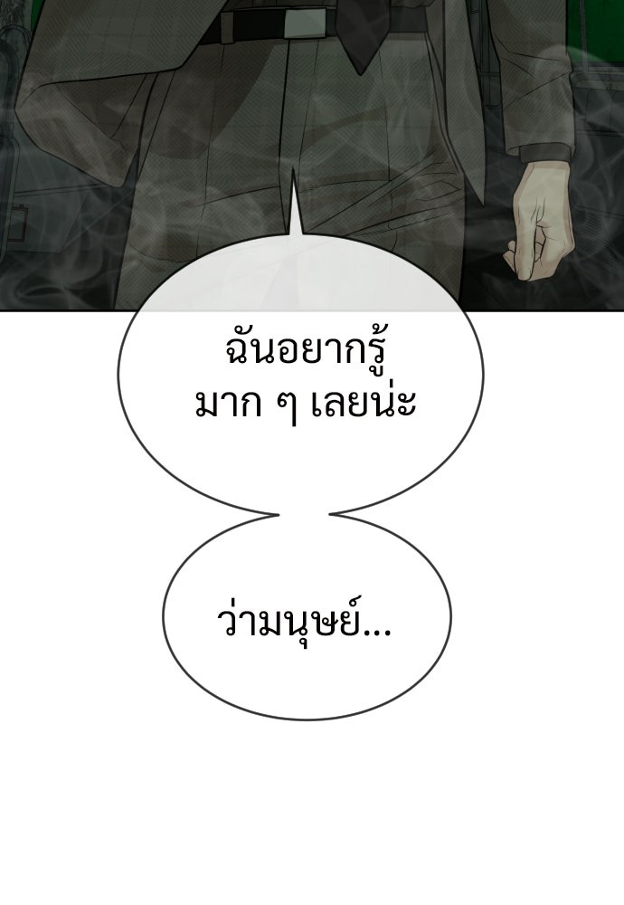 ทนายสายนักฆ่า - หน้า 4