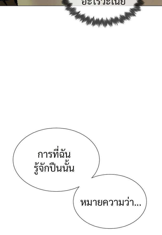 ทนายสายนักฆ่า - หน้า 41