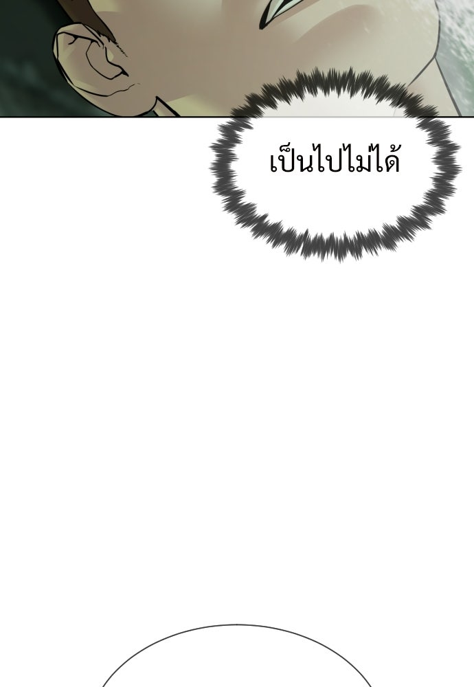 ทนายสายนักฆ่า - หน้า 44