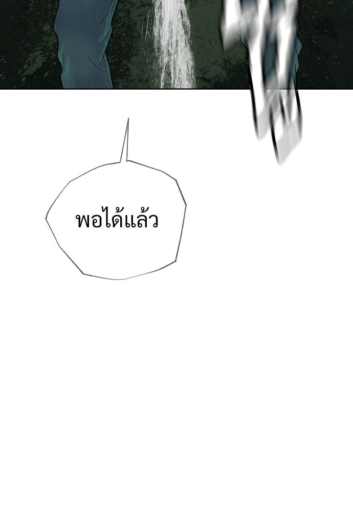 ทนายสายนักฆ่า - หน้า 49