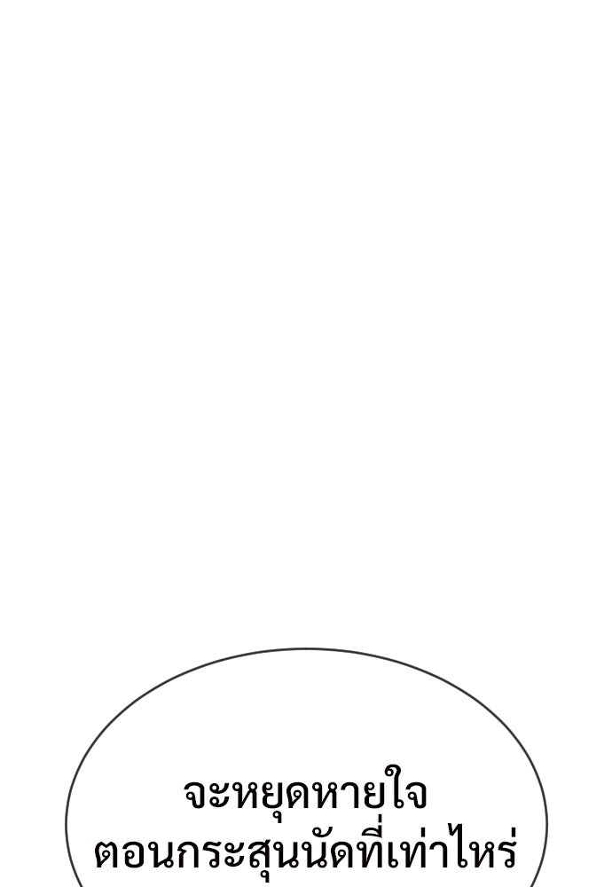 ทนายสายนักฆ่า - หน้า 5