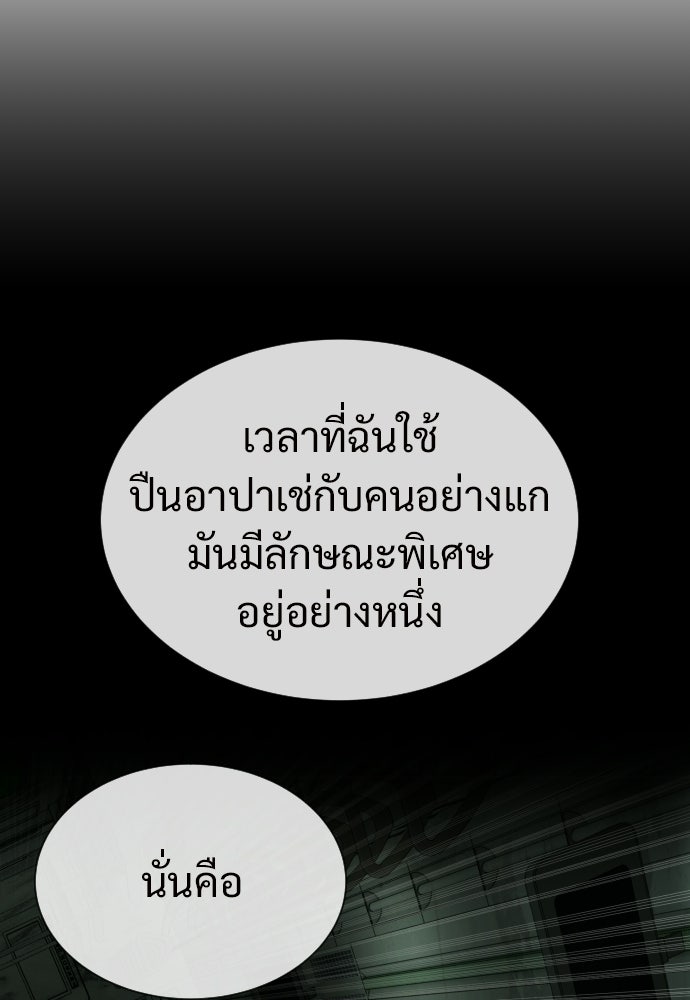 ทนายสายนักฆ่า - หน้า 51