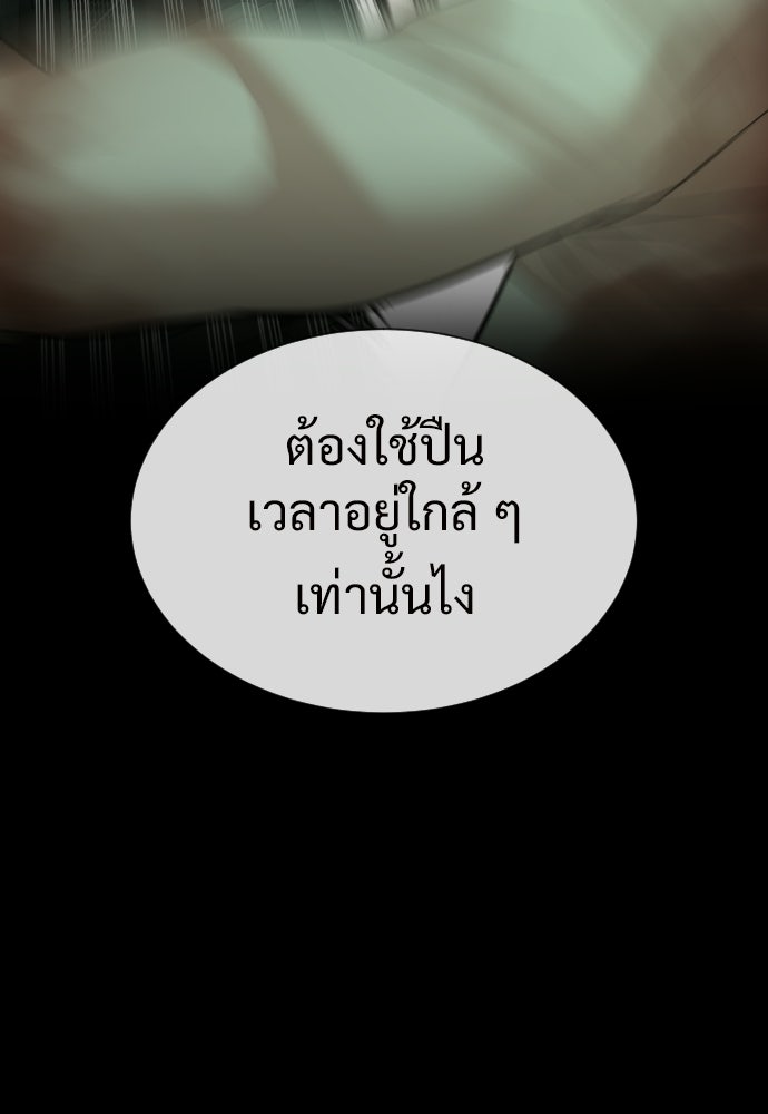 ทนายสายนักฆ่า - หน้า 53