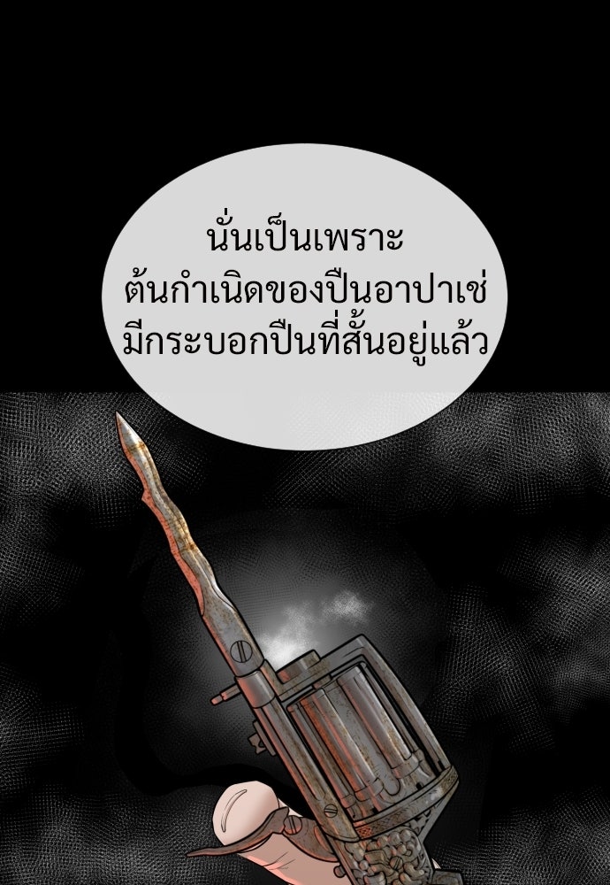 ทนายสายนักฆ่า - หน้า 54