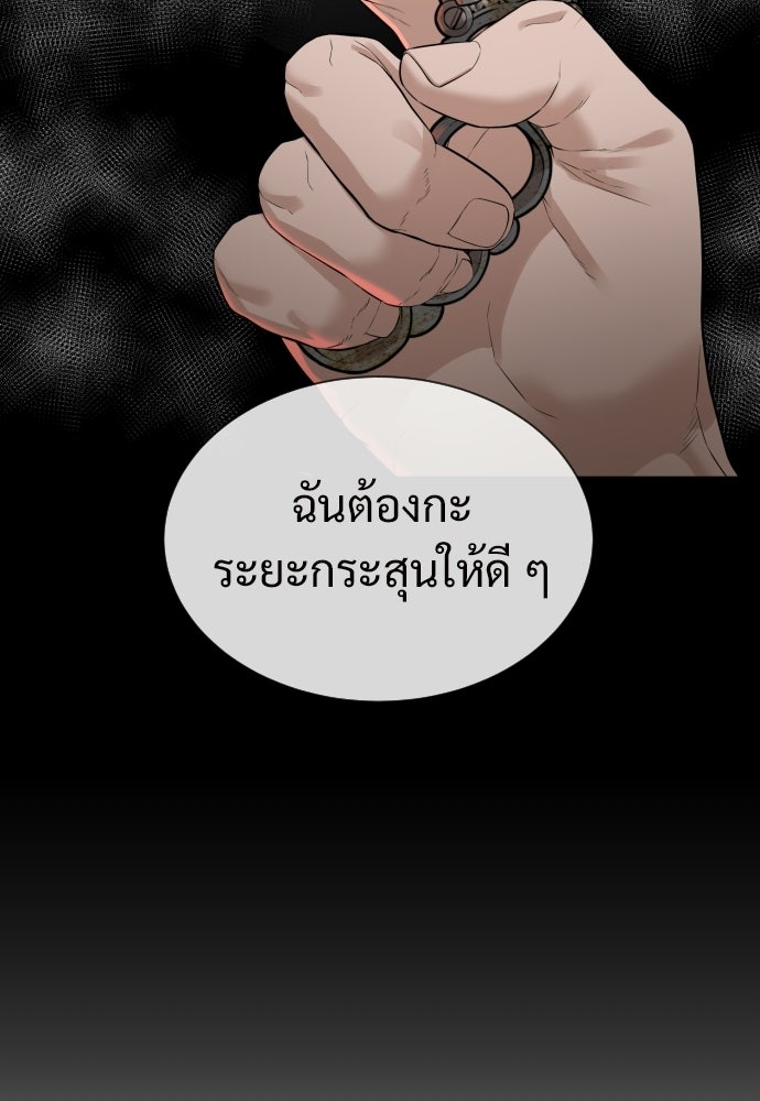 ทนายสายนักฆ่า - หน้า 55