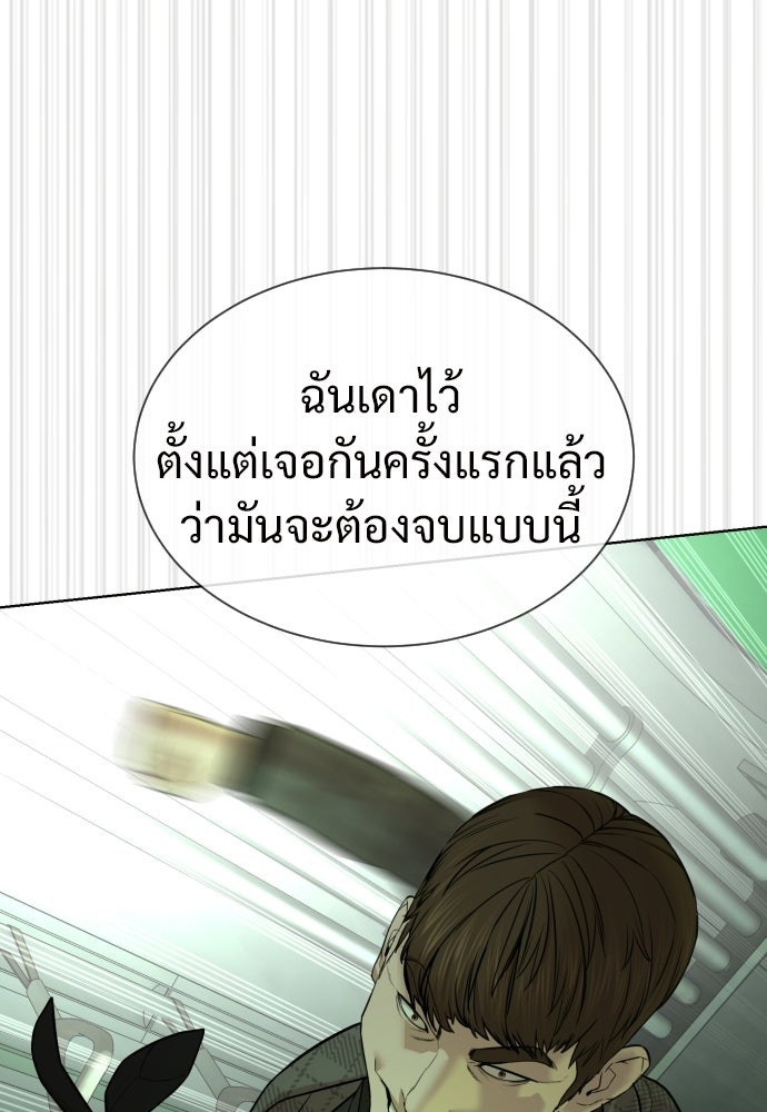 ทนายสายนักฆ่า - หน้า 63