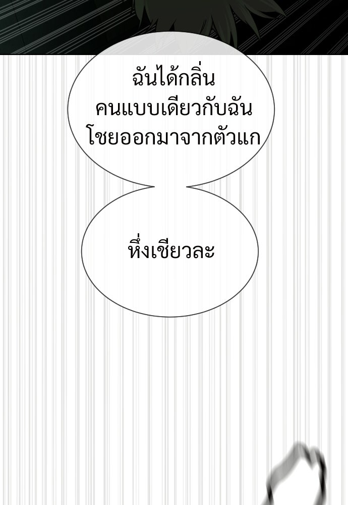 ทนายสายนักฆ่า - หน้า 65