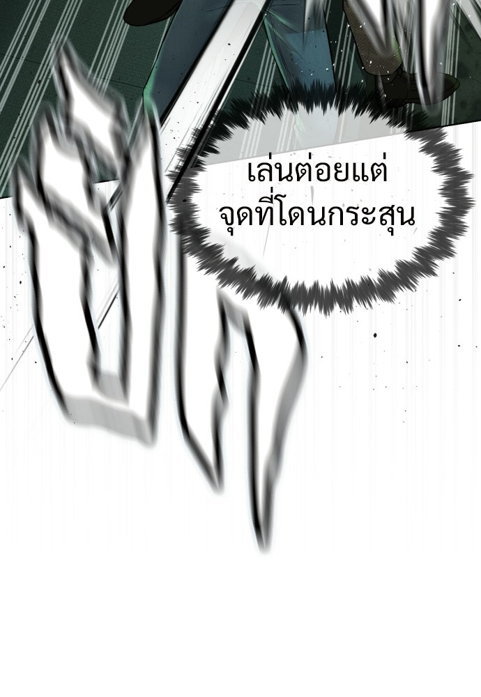 ทนายสายนักฆ่า - หน้า 73