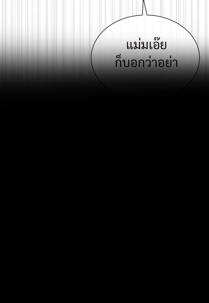 ทนายสายนักฆ่า - หน้า 77