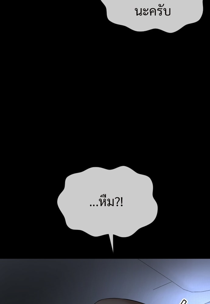 ทนายสายนักฆ่า - หน้า 82