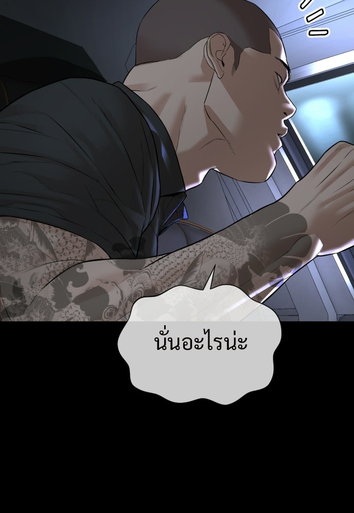 ทนายสายนักฆ่า - หน้า 83