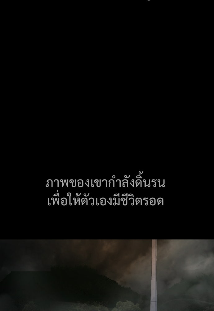 ทนายสายนักฆ่า - หน้า 87