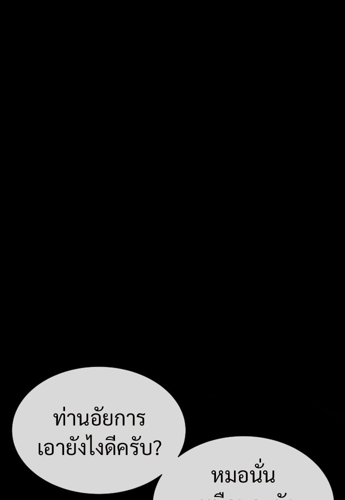 ทนายสายนักฆ่า - หน้า 89