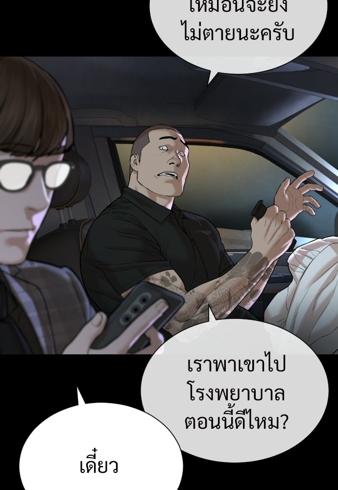 ทนายสายนักฆ่า - หน้า 90