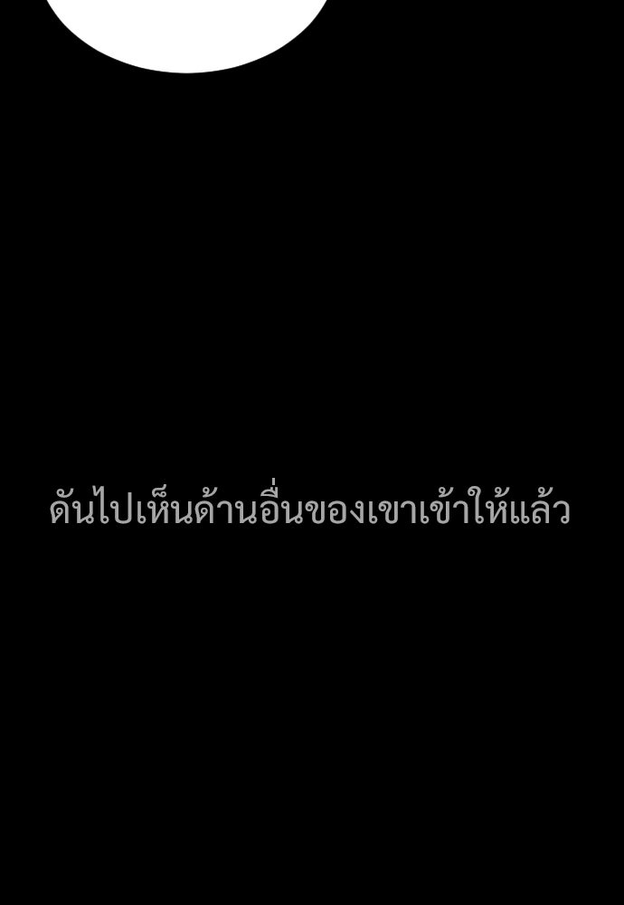 ทนายสายนักฆ่า - หน้า 91