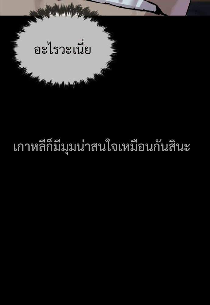 ทนายสายนักฆ่า - หน้า 93