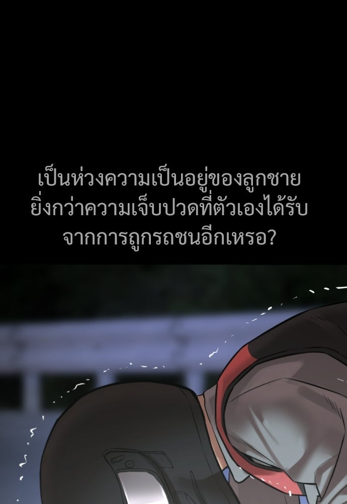ทนายสายนักฆ่า - หน้า 96