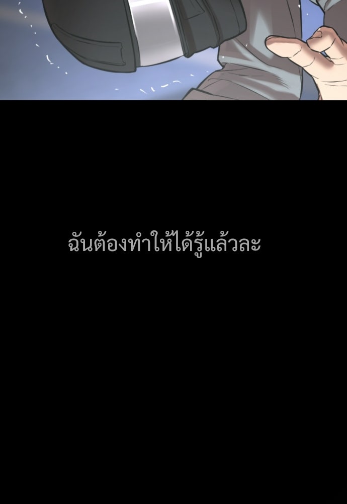 ทนายสายนักฆ่า - หน้า 97
