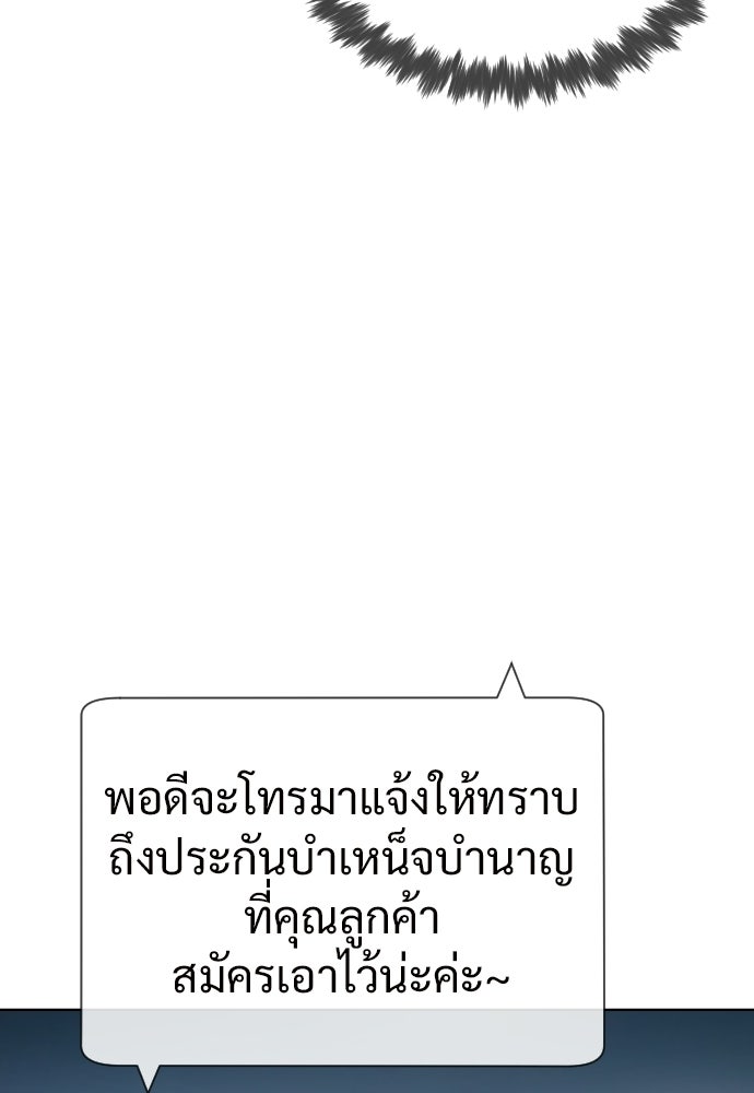 ทนายสายนักฆ่า - หน้า 142