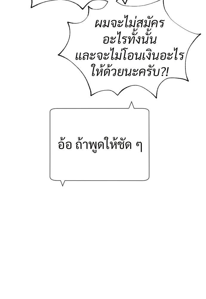 ทนายสายนักฆ่า - หน้า 147