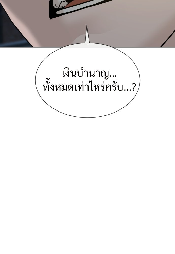 ทนายสายนักฆ่า - หน้า 151