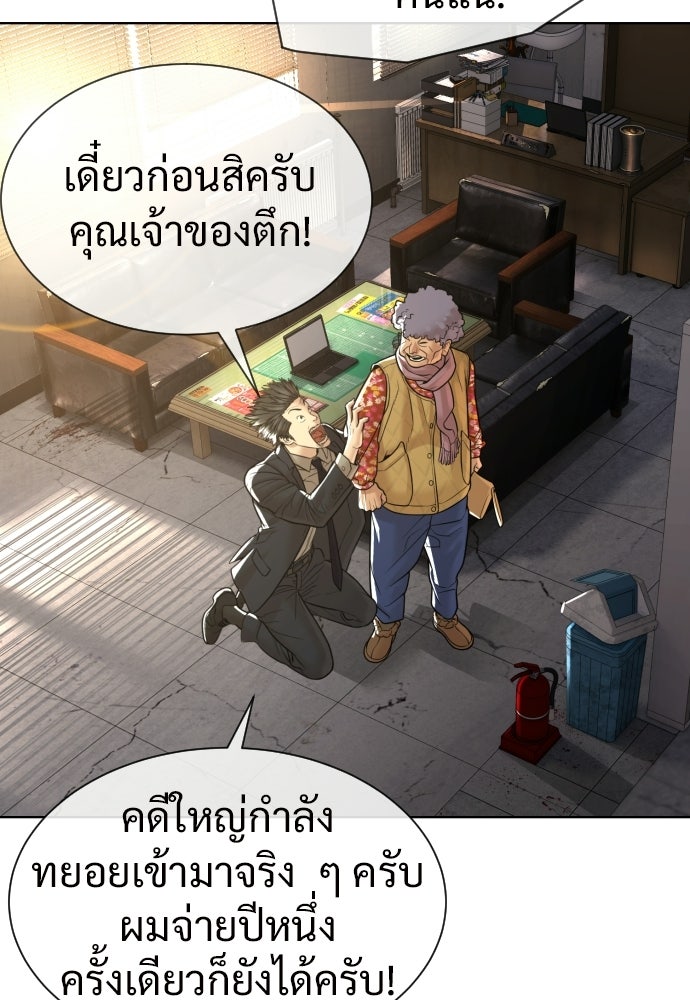 ทนายสายนักฆ่า - หน้า 175