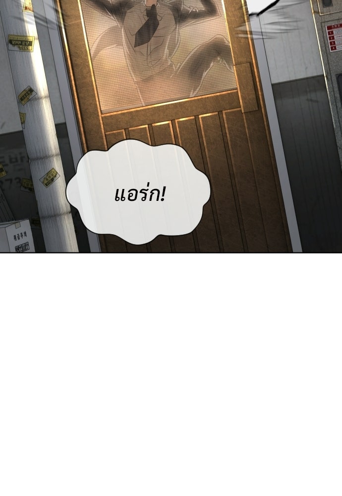 ทนายสายนักฆ่า - หน้า 178