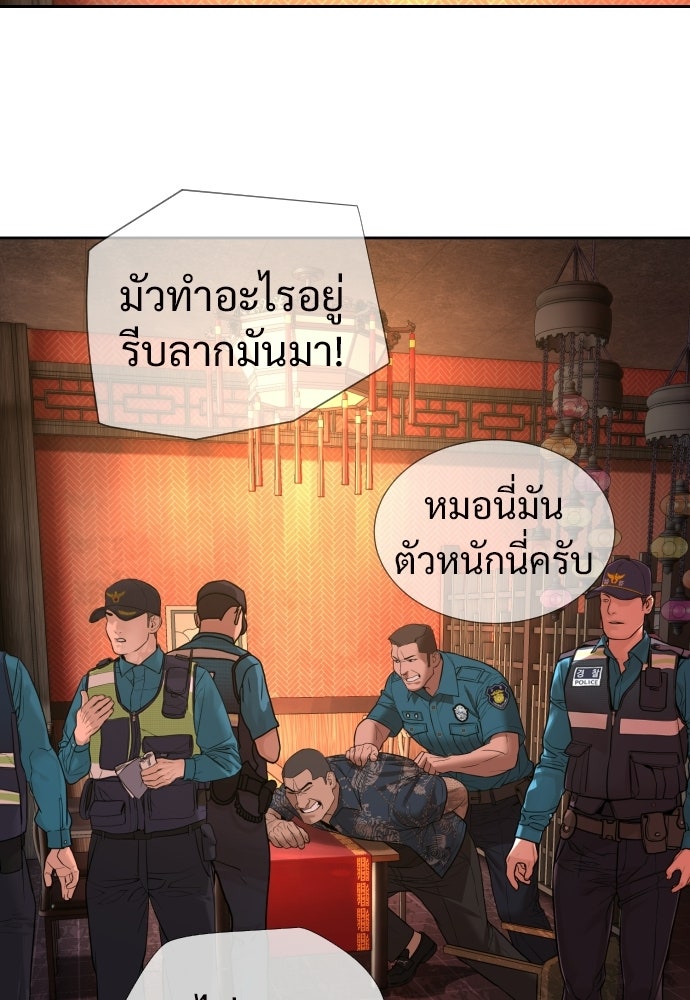 ทนายสายนักฆ่า - หน้า 22