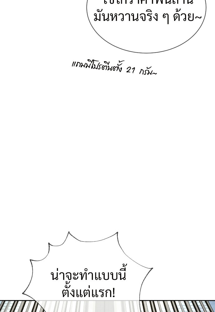 ทนายสายนักฆ่า - หน้า 32