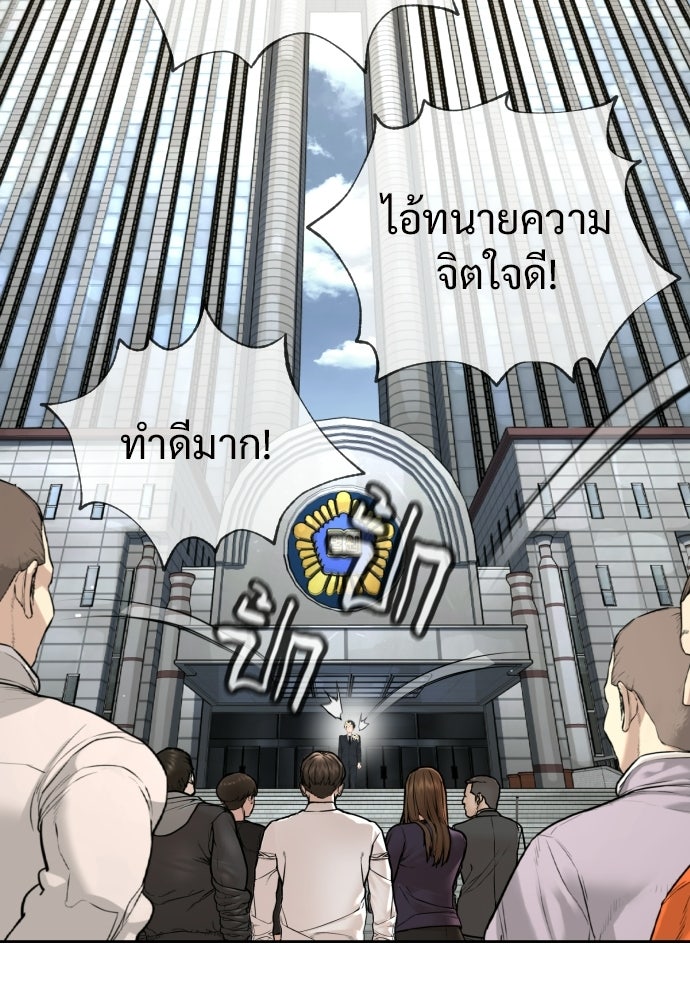 ทนายสายนักฆ่า - หน้า 33