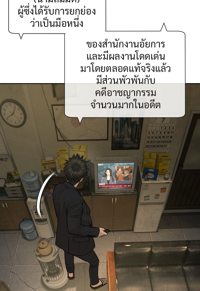 ทนายสายนักฆ่า - หน้า 4
