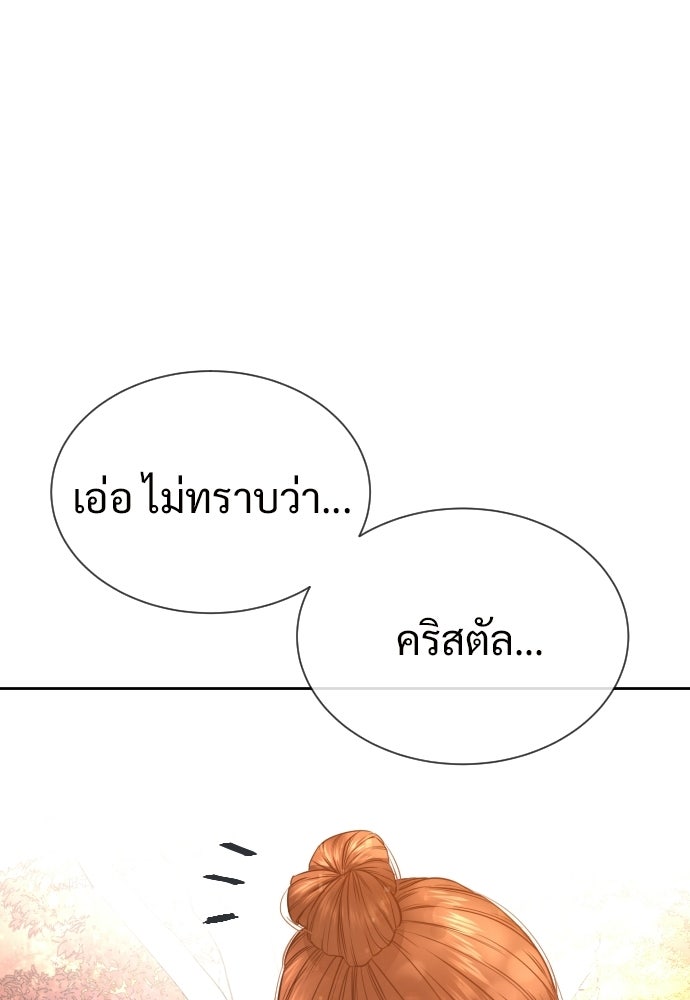ทนายสายนักฆ่า - หน้า 40