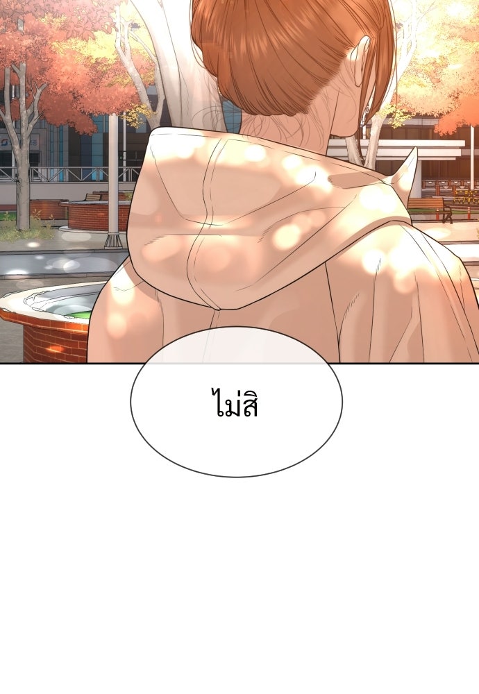 ทนายสายนักฆ่า - หน้า 41