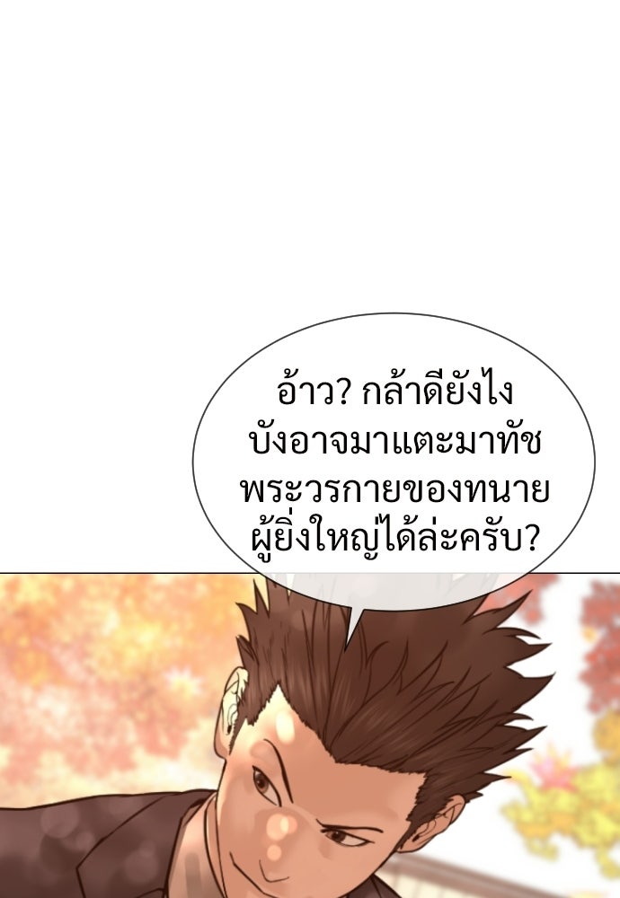 ทนายสายนักฆ่า - หน้า 44