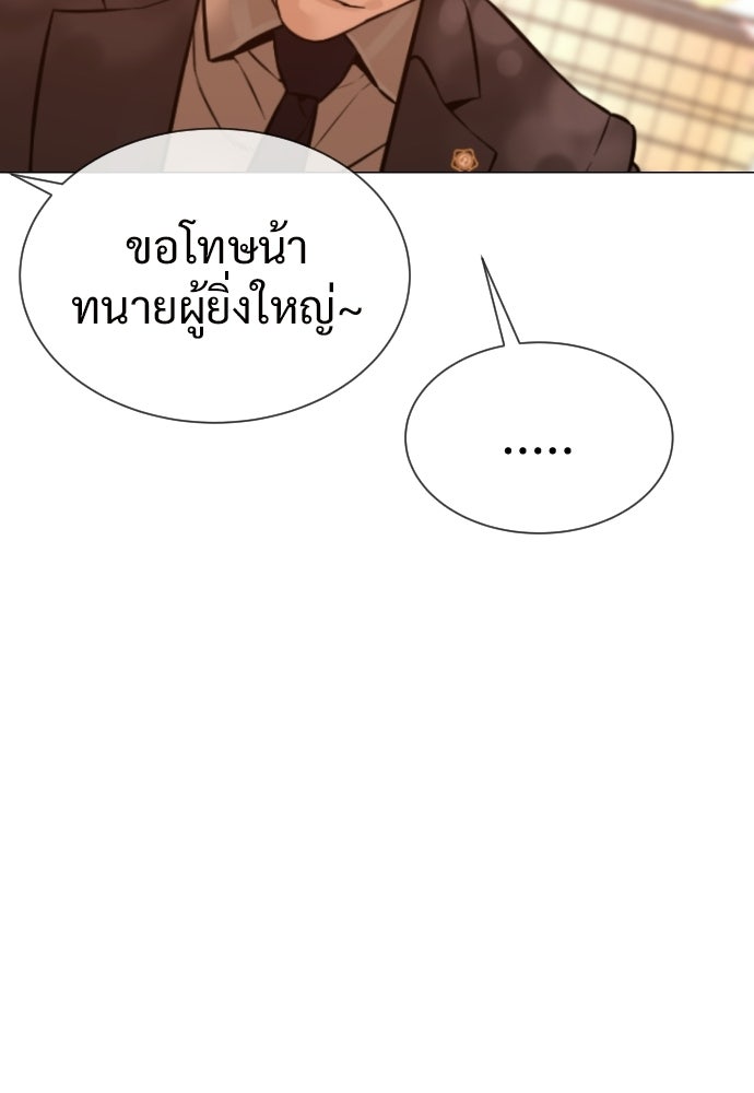 ทนายสายนักฆ่า - หน้า 45