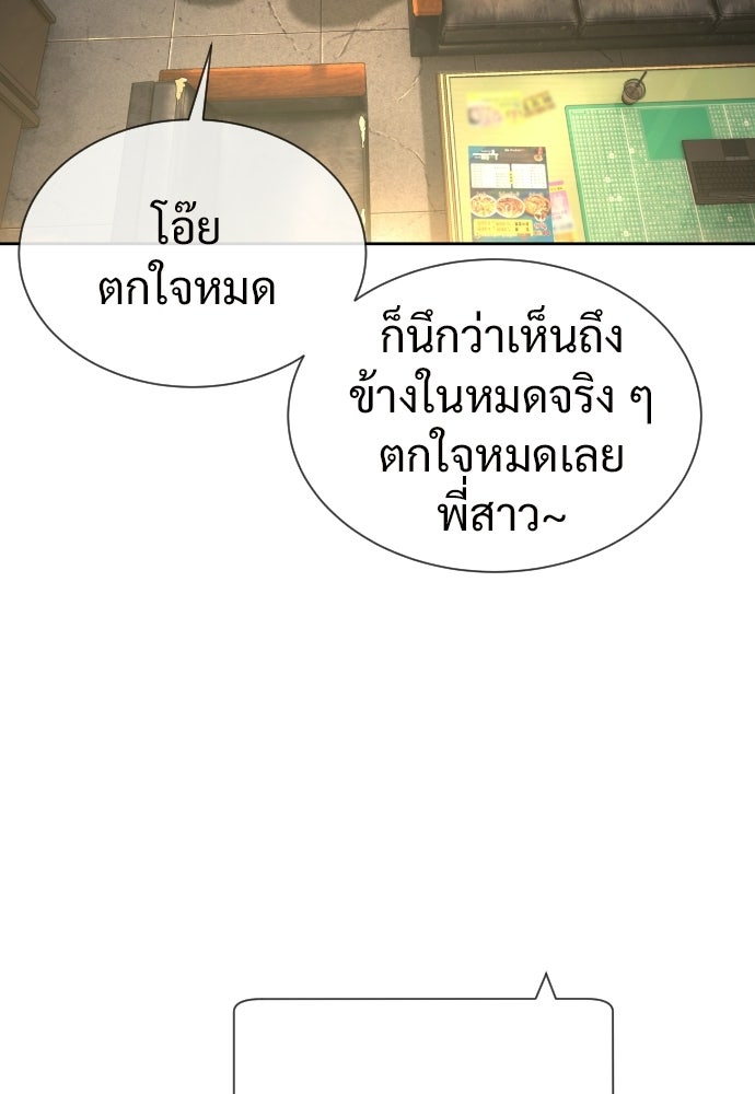 ทนายสายนักฆ่า - หน้า 5