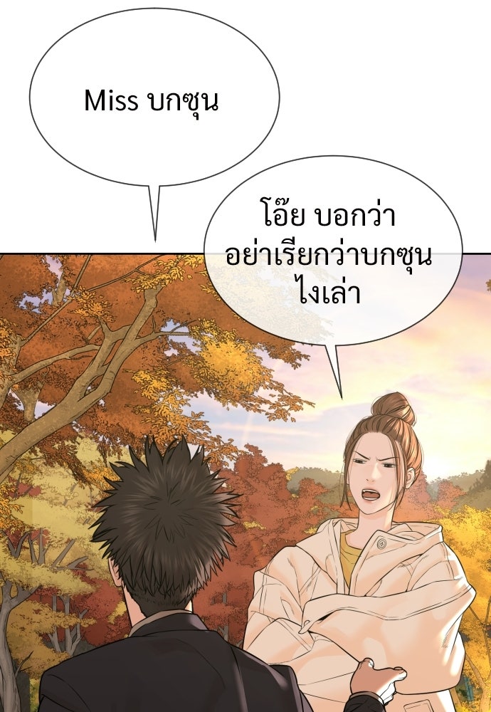 ทนายสายนักฆ่า - หน้า 52