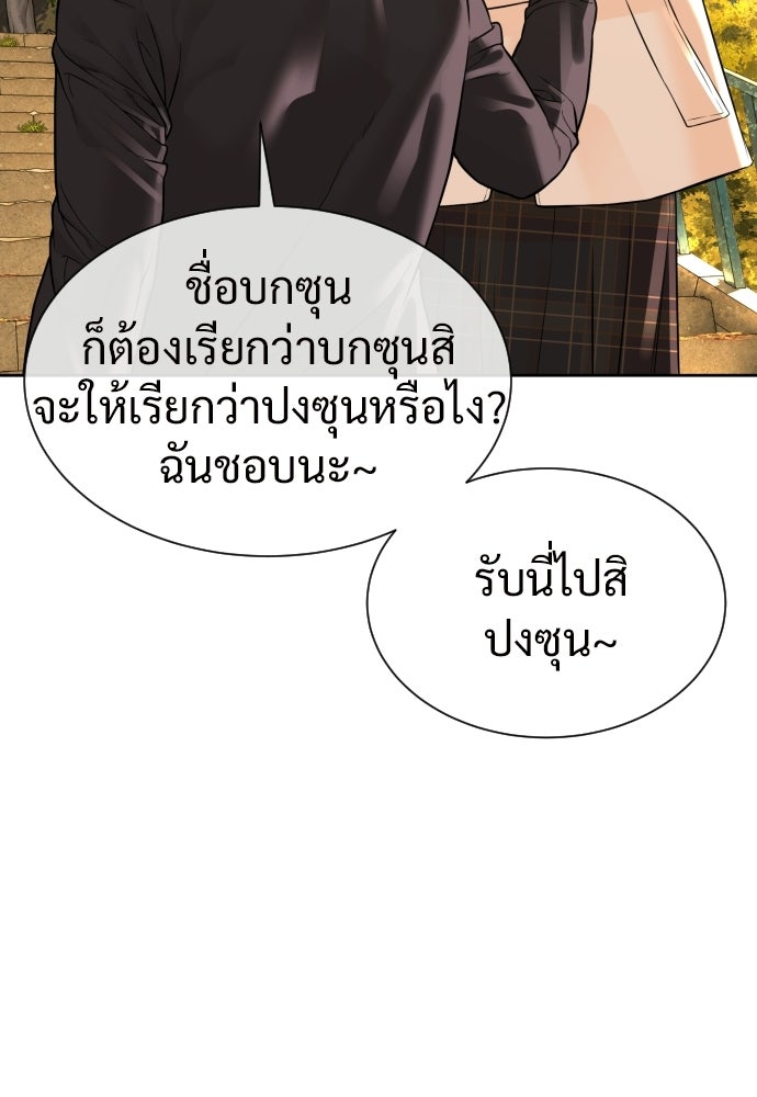ทนายสายนักฆ่า - หน้า 53