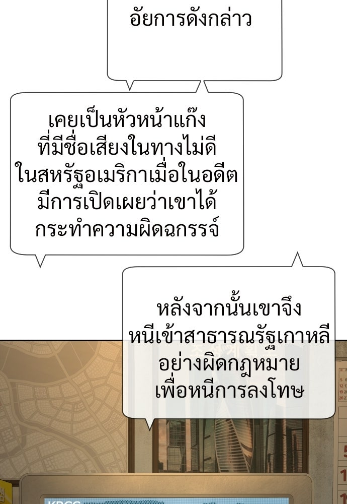ทนายสายนักฆ่า - หน้า 6