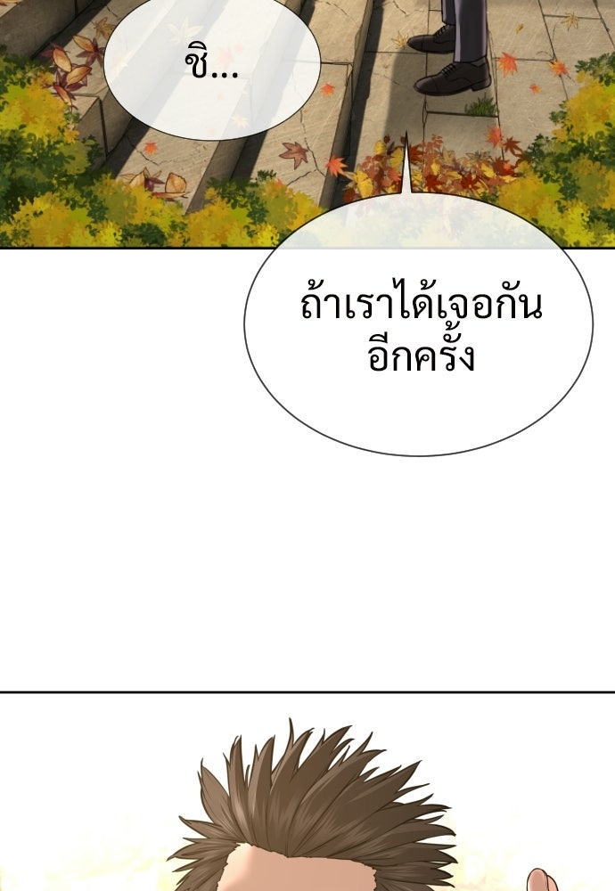ทนายสายนักฆ่า - หน้า 63
