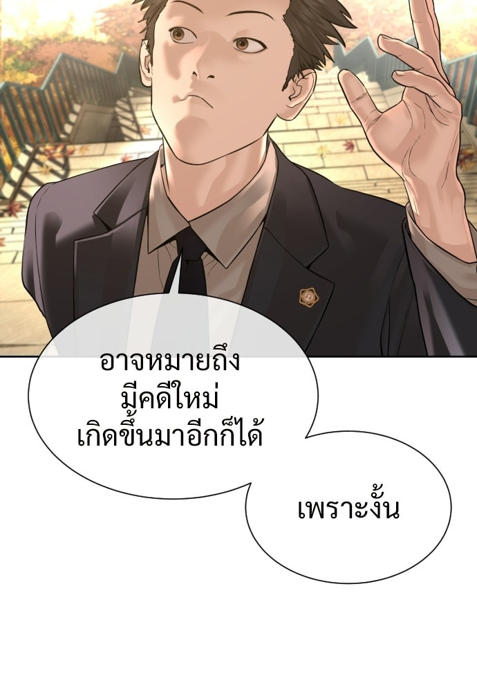 ทนายสายนักฆ่า - หน้า 64