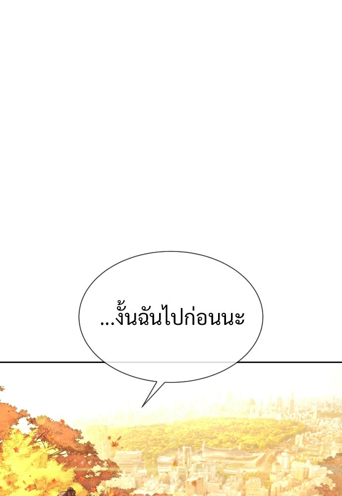 ทนายสายนักฆ่า - หน้า 69