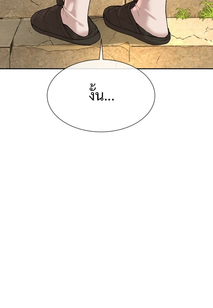 ทนายสายนักฆ่า - หน้า 74